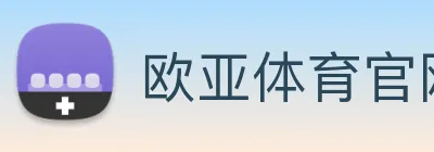欧亚体育官网 logo